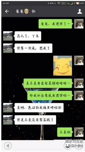 【5月第二周話題】敢不敢給家人發(fā)信息說:“我想你了” 【5月第二周話題】敢不敢給家人發(fā)信息說:“我想你了”