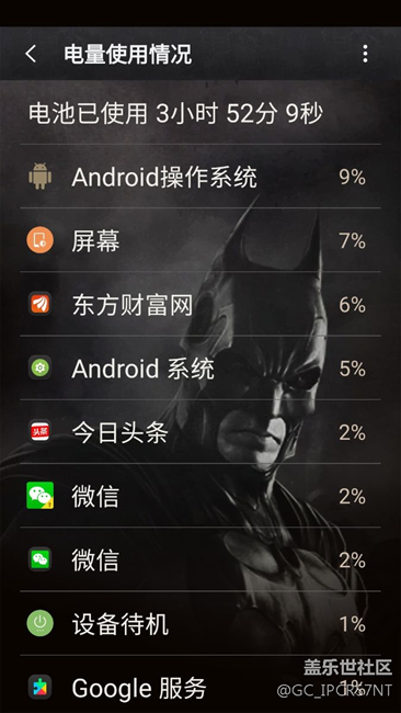 蝙蝠俠升級7.0，續(xù)航不是尿崩，簡直就是血崩