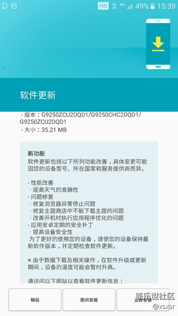 s6e更QD1了，離7.0又近了一步