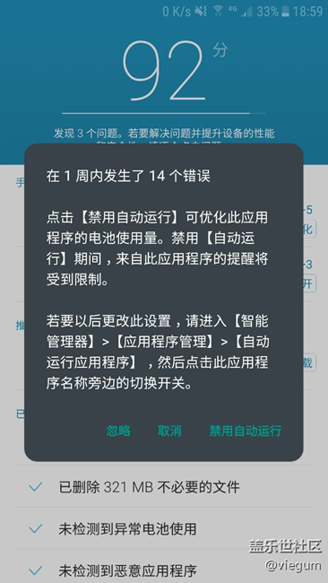 更新安卓7.0都三個(gè)版本了，日常使用依然很卡！