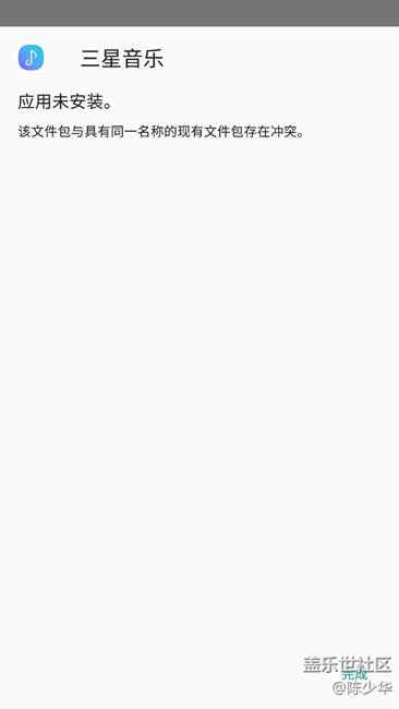 s8應(yīng)用軟件安裝問題！