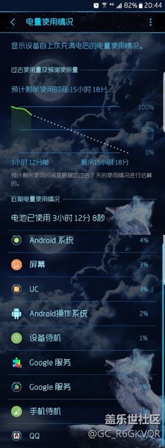 求助，s7e手機(jī)升級(jí)后，這個(gè)耗電量正常嗎？