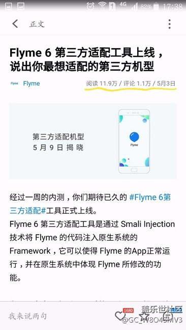 note4更新希望來了