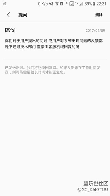 對(duì)系統(tǒng)問(wèn)題的反饋