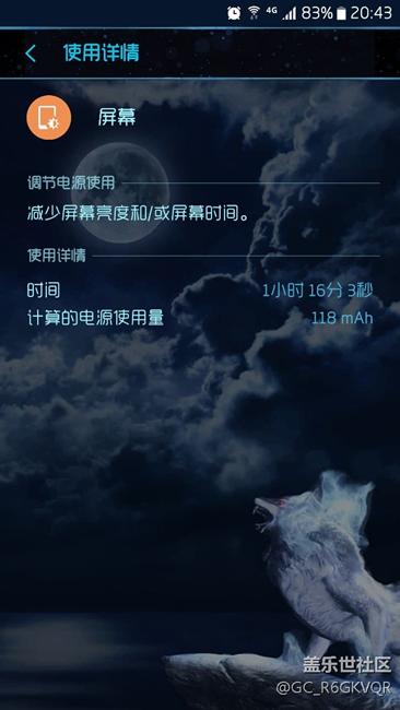 求助，s7e手機(jī)升級(jí)后，這個(gè)耗電量正常嗎？