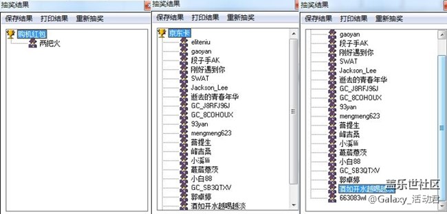 【獲獎名單】看《速8》贏取三星蓋樂世 S8 | S8+購機紅包