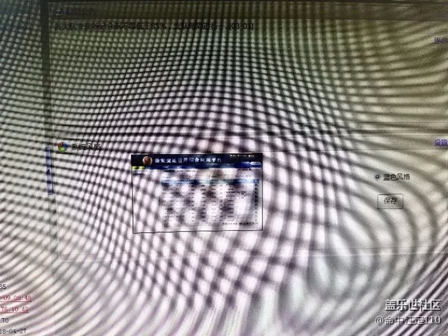 后置攝像頭拍電腦桌面圖片出現(xiàn)重影