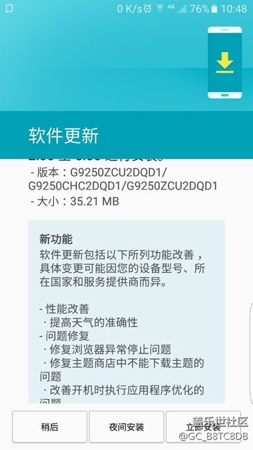 s6又更新了！