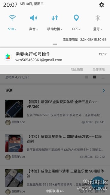 谷歌賬號求助啊
