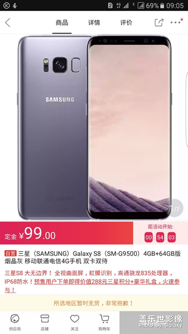 開啟預(yù)定啦。