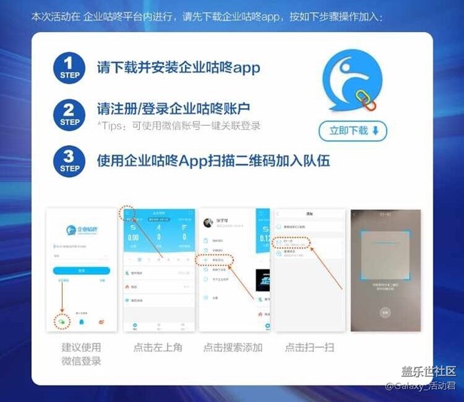 Run for Dream 一起去跑8【團(tuán)隊(duì)PK跑】 Run for Dream 一起去跑8【團(tuán)隊(duì)PK跑】