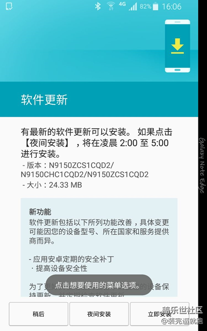 Note Edge 安全補(bǔ)丁5-10~