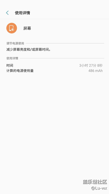 S7E刷了最新QD6之后續(xù)航情況