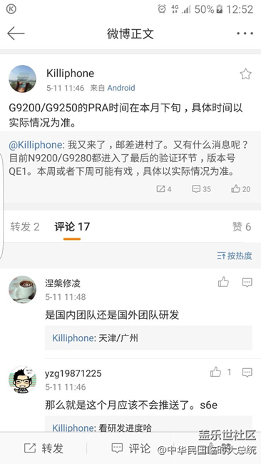 這算有消息嗎？