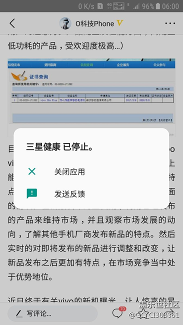 最新版本QD5經(jīng)常出現(xiàn)三星自帶軟件停止運(yùn)行，啥情況
