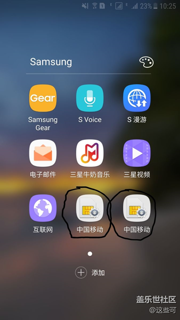 電話卡這兩個(gè)圖標(biāo)有時(shí)候會(huì)變成一個(gè)，求助！