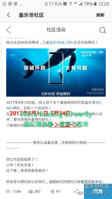 s8宣傳壁紙?jiān)瓐D