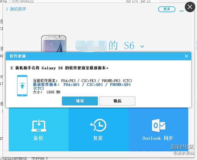今天G9209更新了，1666M，會(huì)是7.0麼？