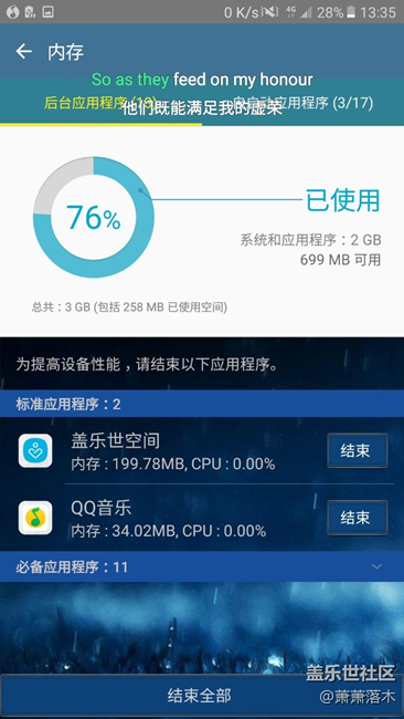 更新之后運(yùn)存強(qiáng)行少了好多，還比以前卡了