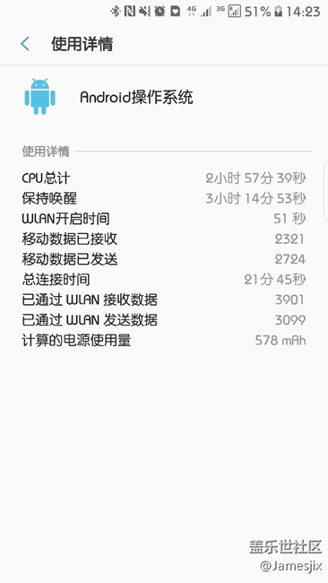 這個安卓系統(tǒng)耗電到底是什么？這么多年了就解決不了嗎？