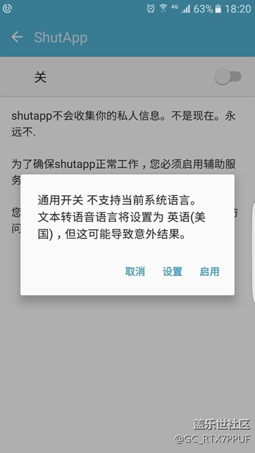 想安裝綠色守護(hù)，但是無障礙服務(wù)打不開？求助