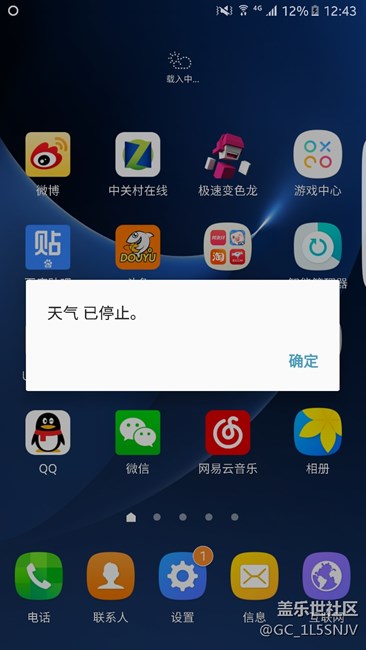 6.0裝了s8天氣顯示停止工作