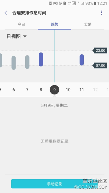 這個(gè)三星健康是不是有Bug？