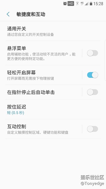 教你怎么保護(hù)home鍵，不用按直接亮屏