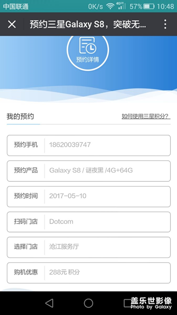 預約成功