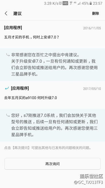 關(guān)于A9升級7.0，你能接受嗎？