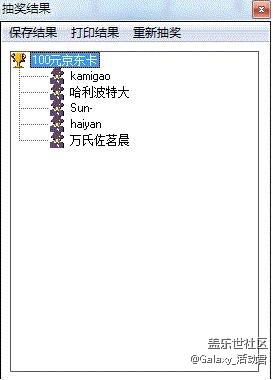 【獎品已郵寄】曬曬你最得意的電子設(shè)備，贏取京東卡等好禮