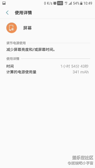 我的s7太耗電，充完電三小時掉了快一半大家都這樣嗎？