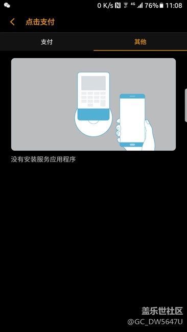 關(guān)于三星pay支付，的問題