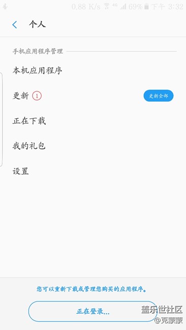 應(yīng)用商店打不開