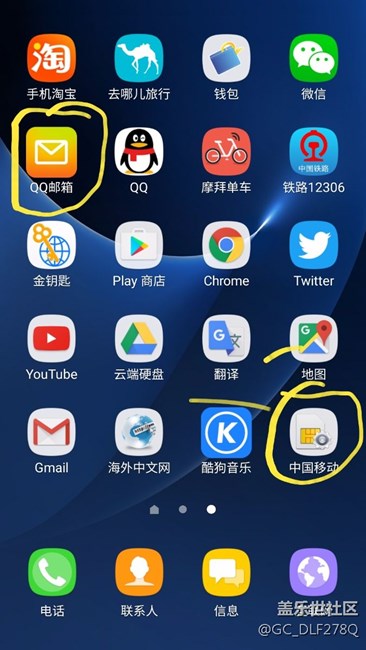QQ郵箱和移動(dòng)sim卡圖標(biāo)怪事？