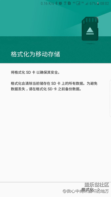 無法格式化sd卡為內(nèi)部存儲器