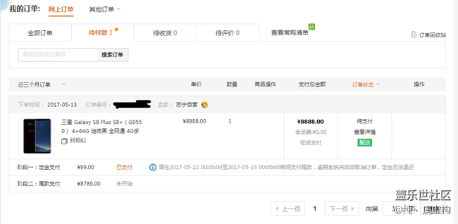 今天成功預定到了