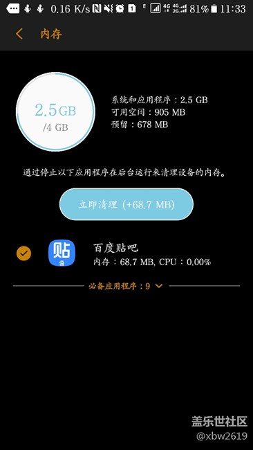 這預(yù)留內(nèi)存什么鬼