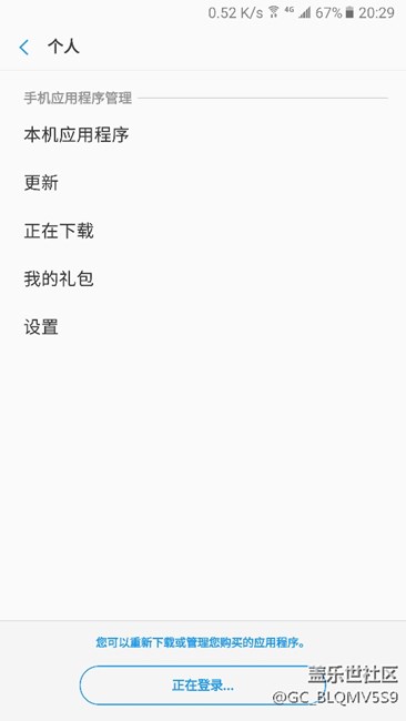 應(yīng)用商店與移動(dòng)wifi沖突！沒法用！求解決