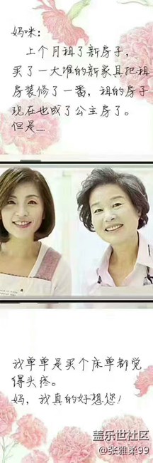 母親節(jié)，最美的你值得擁有更好的-（蘇州辦）