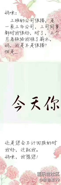 母親節(jié)，最美的你值得擁有更好的-（蘇州辦）