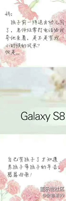 母親節(jié)，最美的你值得擁有更好的-（蘇州辦）