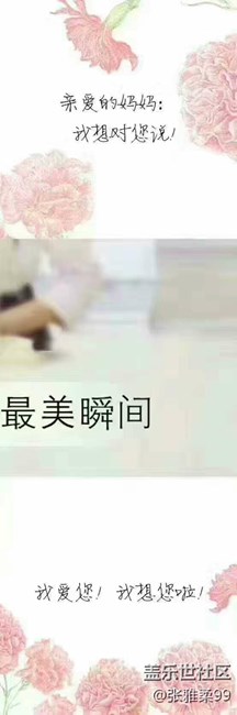 母親節(jié)，最美的你值得擁有更好的-（蘇州辦）