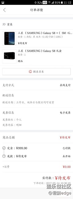 今天總于搶到2臺(tái)S8