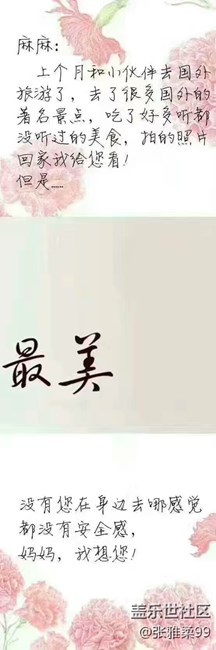 母親節(jié)，最美的你值得擁有更好的-（蘇州辦）