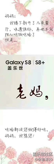 母親節(jié)，最美的你值得擁有更好的-（蘇州辦）