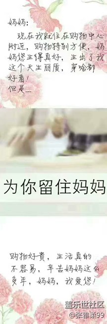 母親節(jié)，最美的你值得擁有更好的-（蘇州辦）