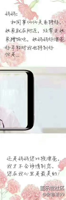 母親節(jié)，最美的你值得擁有更好的-（蘇州辦）