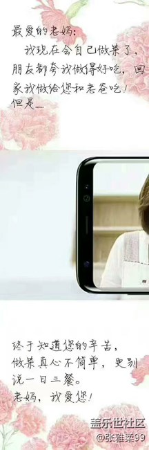 母親節(jié)，最美的你值得擁有更好的-（蘇州辦）