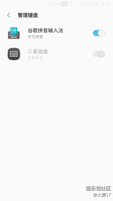 如何關(guān)閉三星輸入法了？